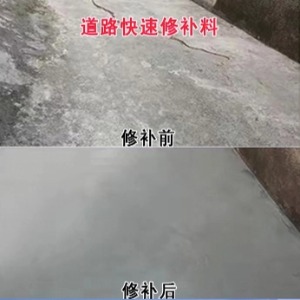武都水泥路面薄层修补剂